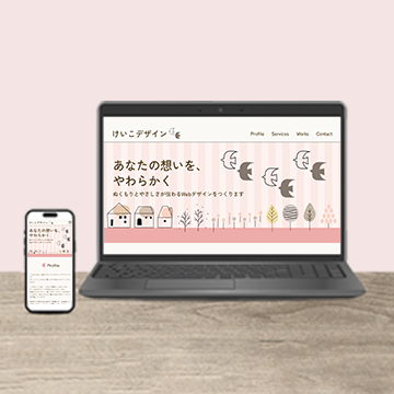 ポートフォリオサイト