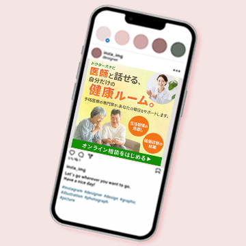オンライン医療相談サービス