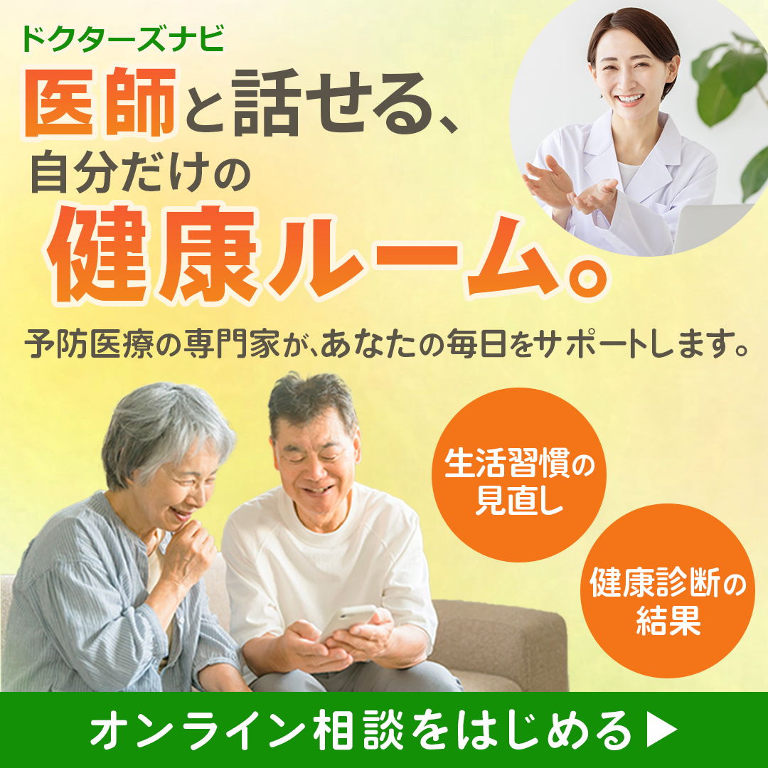 オンライン医療相談サービス